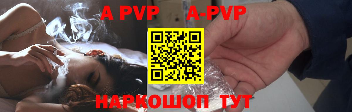 Волжск  APVP мука  Alpha-PVP СК КРИС  Вход с VPN  A PVP Crystall 