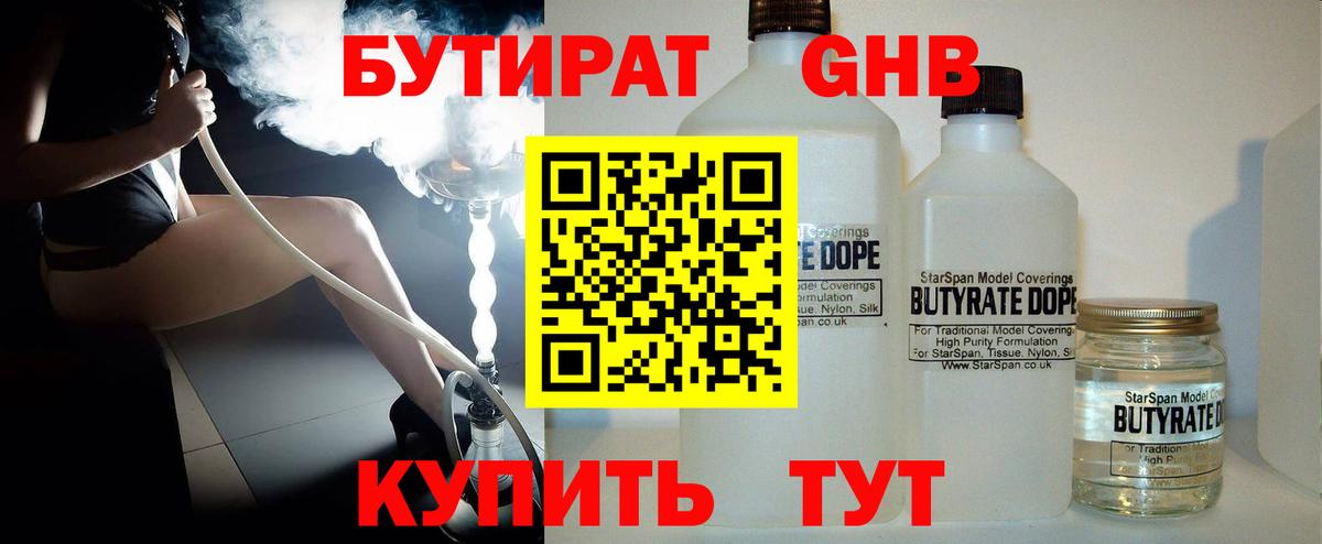 Бутират оксана  Вход с VPN  Бутират  Волжск 