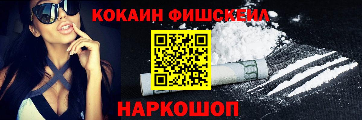 Cocaine VHQ  Вход с VPN  Волжск  Cocaine VHQ 
