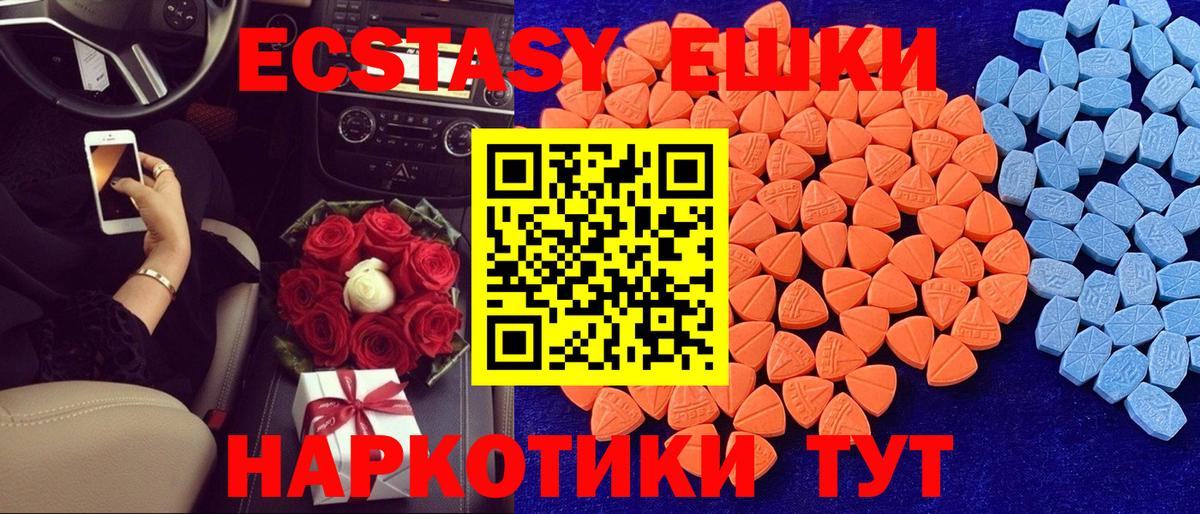 Экстази mix  Экстази круглые  дарк нет состав  Вход с VPN  Волжск 