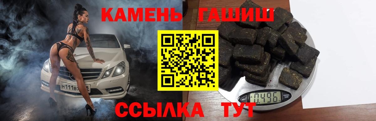 ГАШ Cannabis  Вход с VPN  Волжск  ГАШИШ ice o lator 