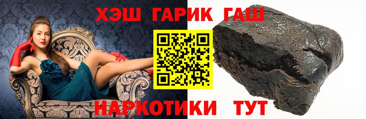 ГАШИШ ice o lator Волжск