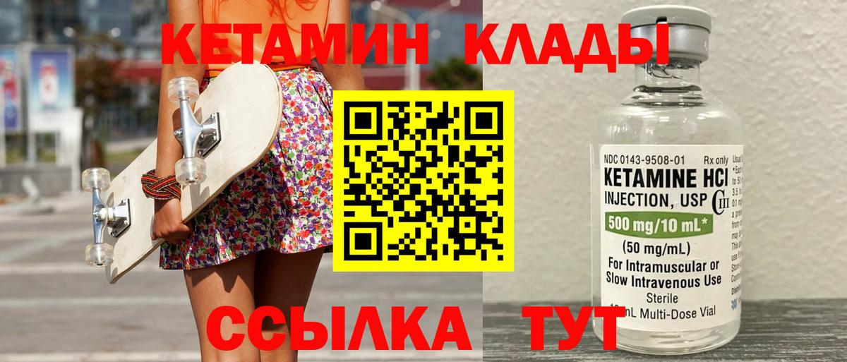omg ссылки  Кетамин ketamine  Вход с VPN  Кетамин VHQ  Волжск 