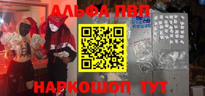 apvp Кинель