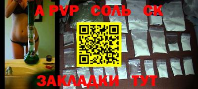 apvp Кинель