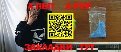 альфа пвп Кингисепп