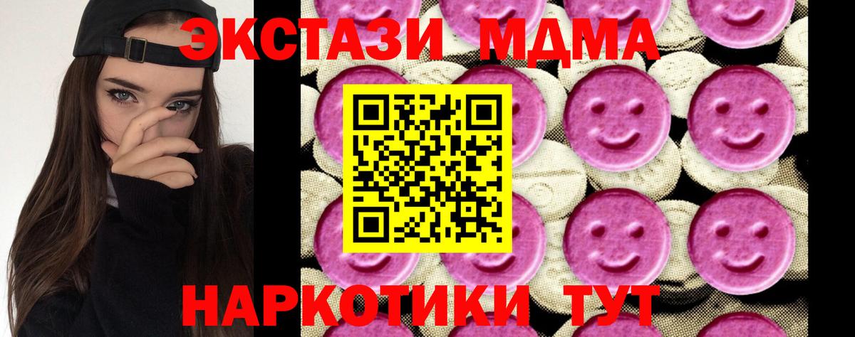 МДМА VHQ  MDMA  Волжск  Вход с VPN  МДМА crystal 