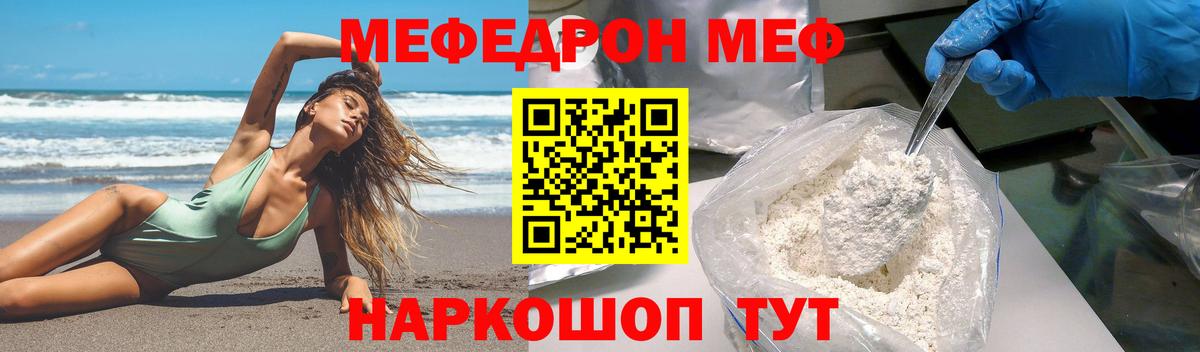 Волжск  МЯУ-МЯУ  Вход с VPN  Меф 4 MMC  Меф mephedrone 
