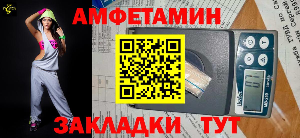Метамфетамин пудра Волжск