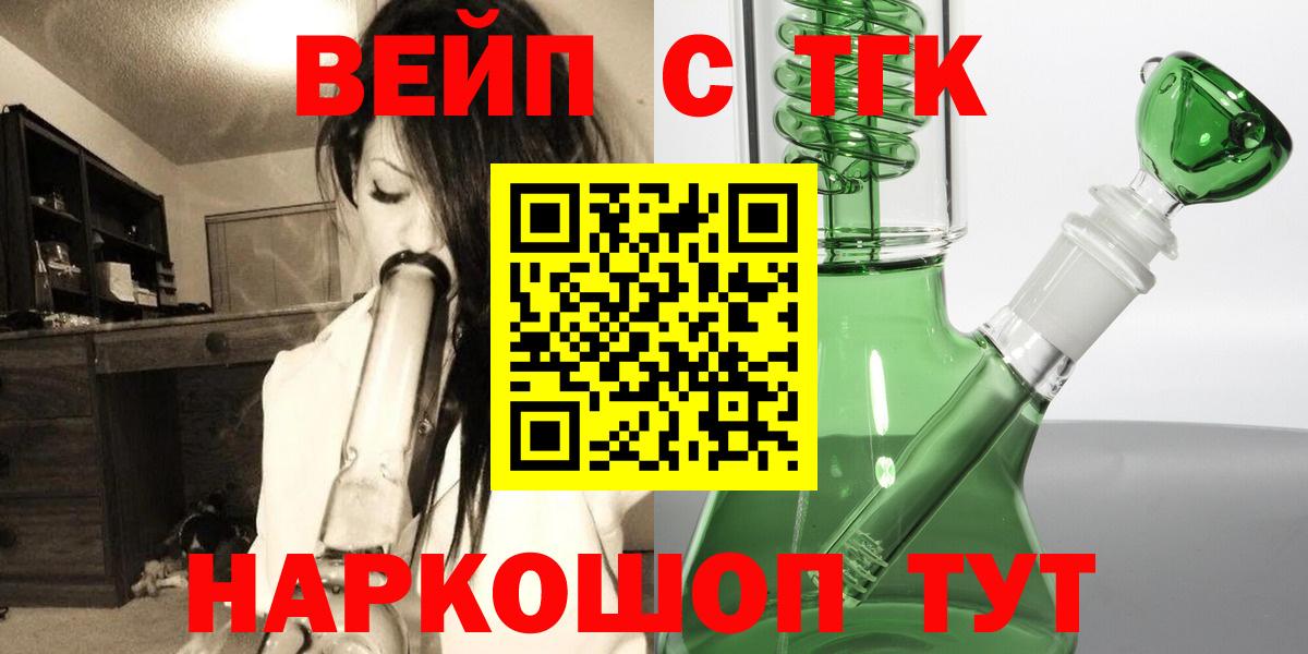 Дистиллят ТГК вейп с тгк Волжск