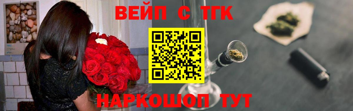 Волжск  Дистиллят ТГК вейп с тгк  Дистиллят ТГК вейп с тгк  Вход с VPN 